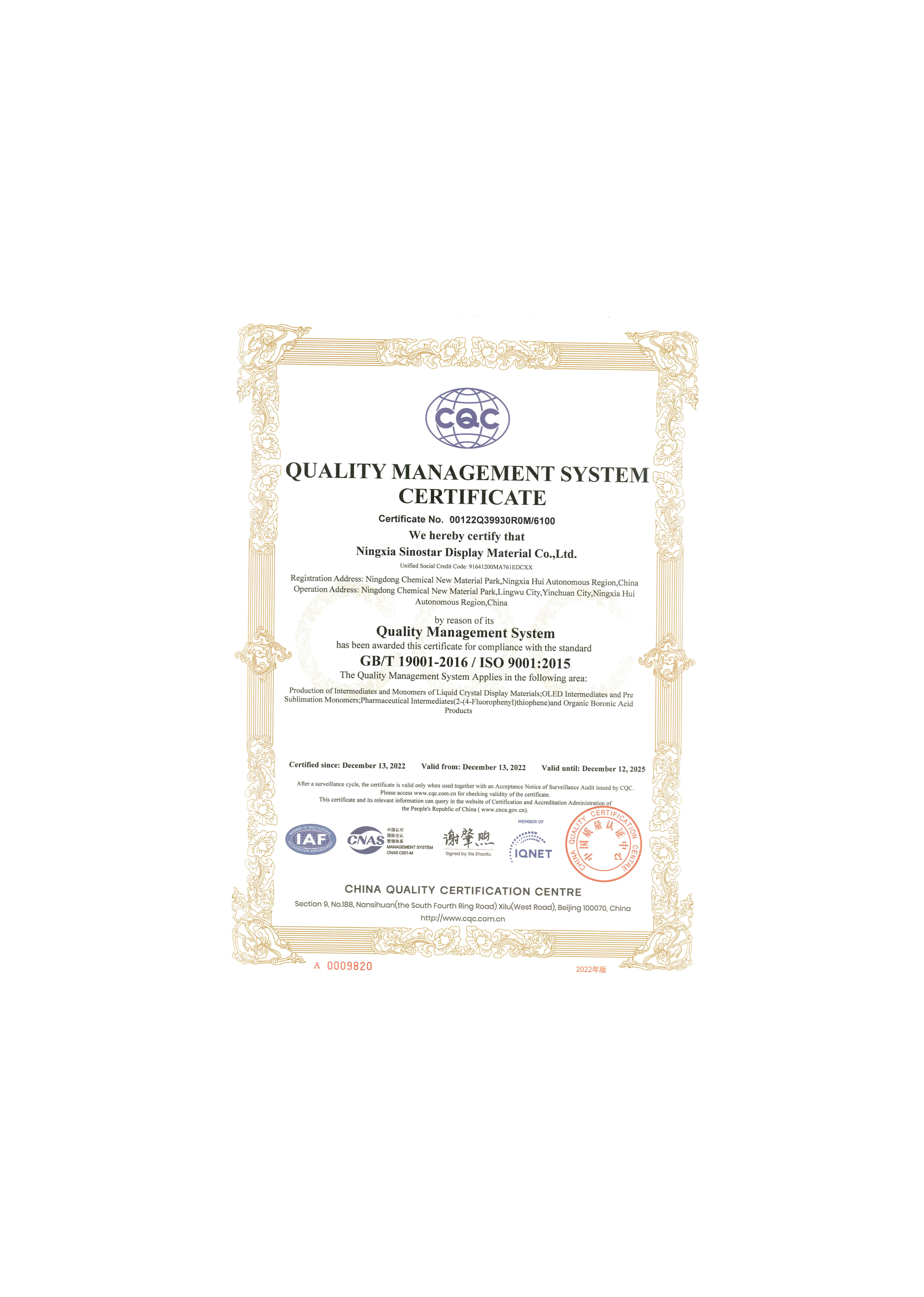 ISO9001 